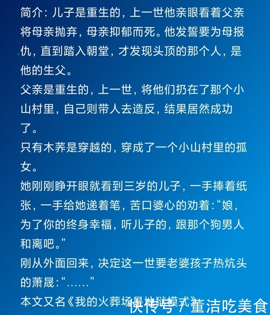 「四篇古言小说」每个人心里都有一位白月光……