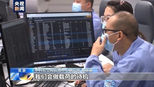 天舟二号 中国空间站核心舱科学载荷顺利完成基本功能测试