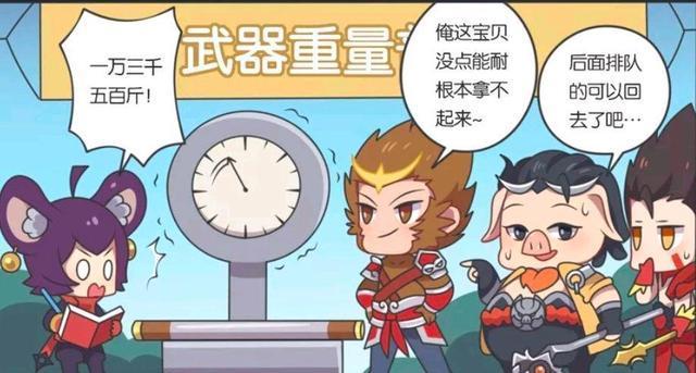 较量|王者荣耀假日：盘古斧VS金箍棒，真神器之间的较量，哪个更强呢？
