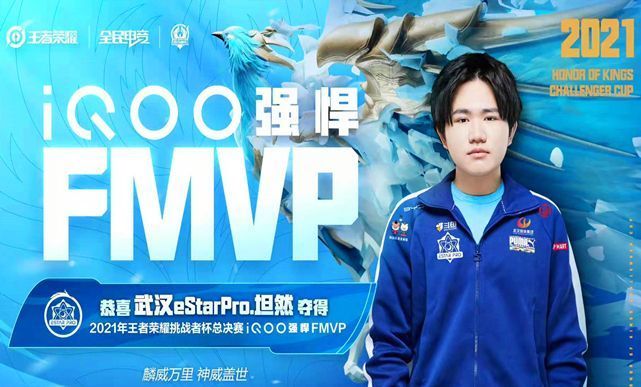 estE星击败TTG夺得大满贯!粉丝也不用吵闹了,3个FMVP同队再创纪录