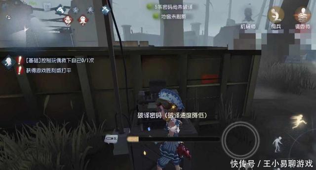 实用|第五人格：机械师双开无缝教学，实用上分小技巧