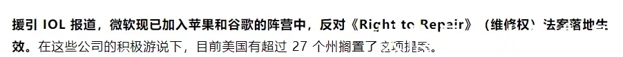 法案|苹果、谷歌、微软终于联手了，这次他们打算和消费者对着干？