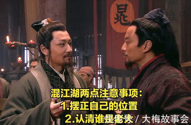 能力|能力出众却被打压，梁山泊排座次的时候哪些好汉的排名被调低了