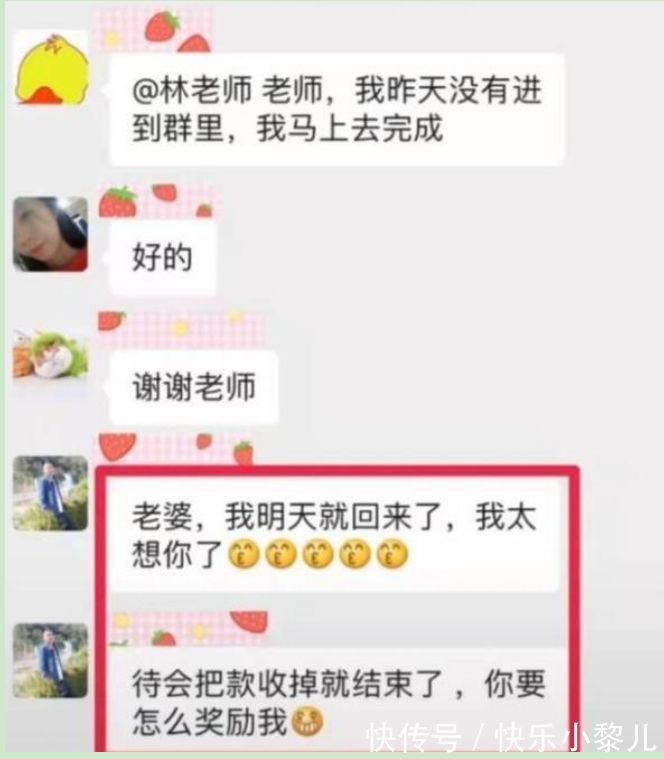 慧妈|爸爸误发消息到家长群,来不及撤回,网友:以后家长会要怎么参加