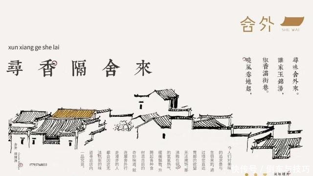 舍外,西安早餐界的一匹黑马,“胡辣汤中的爱马仕”