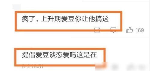 真人秀|姜贞羽再接综艺,和任豪录制恋爱真人秀,人气资源远超硬糖少女