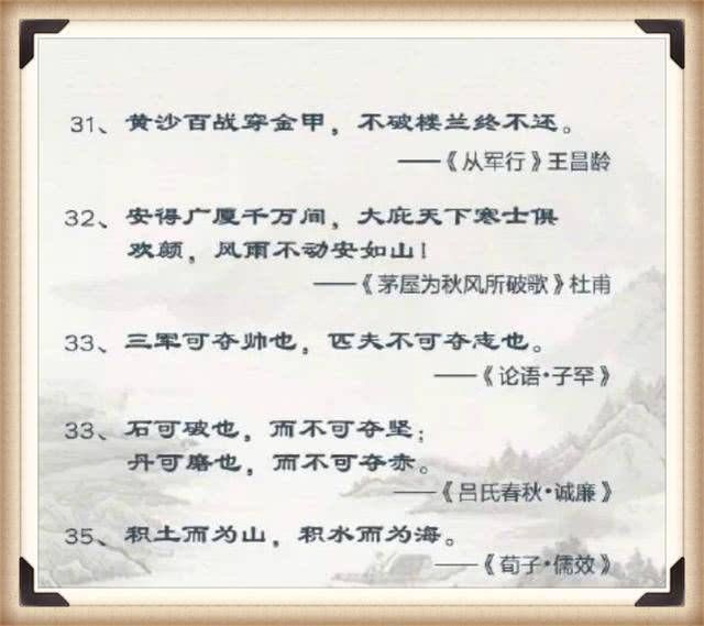 这四十句高逼格的励志古典名句，字字戳心，句句可做座右铭