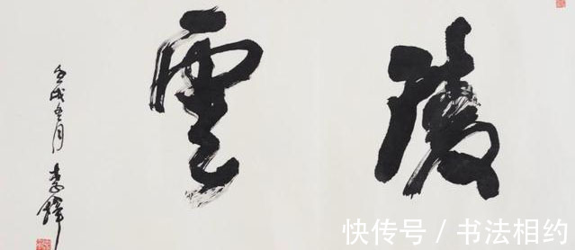 黄庭坚$李铎的书法魏隶入行,个性强烈,遍临诸家,自成一体,沉雄俊美