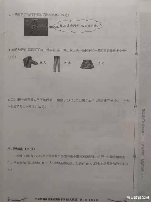 老师|二年级数学期中考试真题，知识点一个不漏，全做对的孩子是小学霸