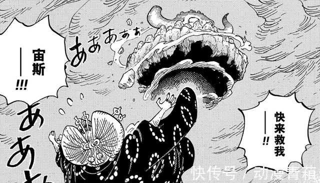雷云|海贼王1011话:新雷云赫拉诞生,四皇大妈创造新宠,宙斯被抛弃