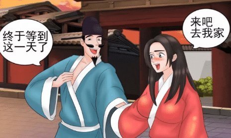 终于|搞笑动漫暗恋若雪多年的老杜,终于等到了这一天