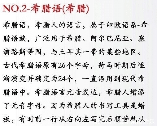 语言|世界语言难度系数排名，汉语果然不负众望的排在了第一，虐惨外国人