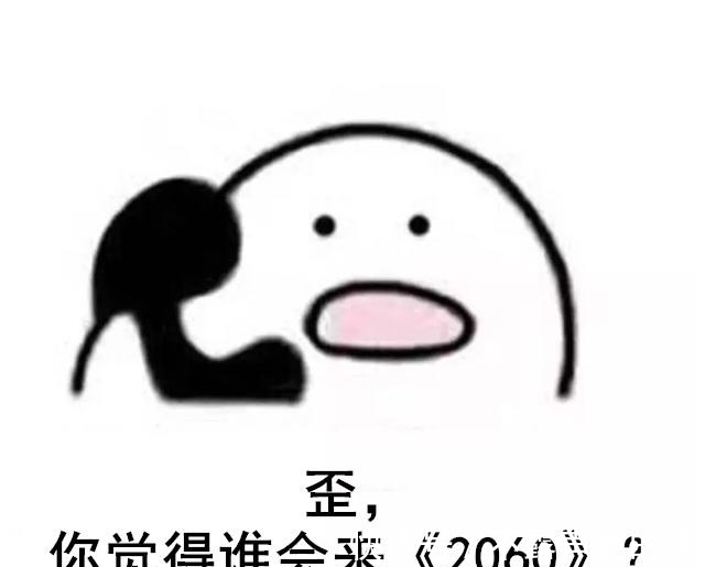 黃子韜|《2060》要開啟破次元壁新時代,哪些藝人即將登臺?