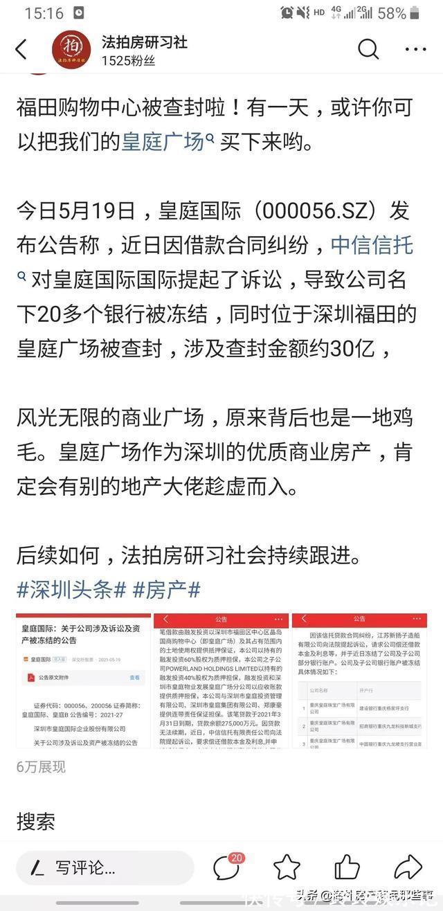 一地鸡毛|深圳福田一大型购物中心被查封,意料之中也是意料之外