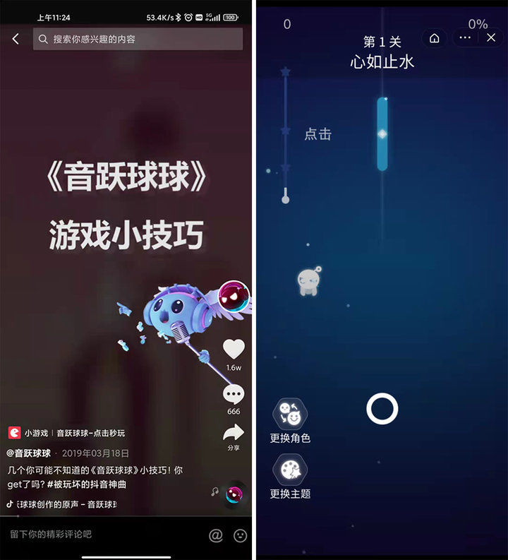 初创公司|不爱玩就划走！这个 App 让你像刷抖音一样玩游戏