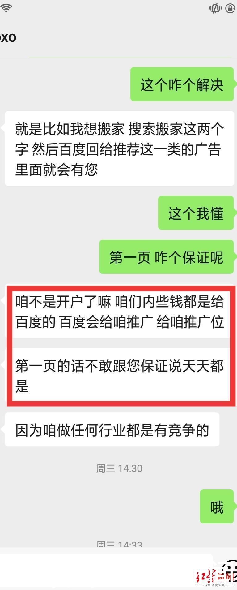 坐地起价|调查｜260元坐地涨到5000元、搬家后骚扰女顾客……“搬家乱象”为何屡禁不止