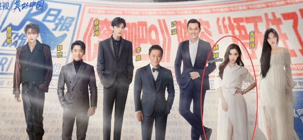 《奔跑吧9》全员海报来了！蔡徐坤站后排baby站旁边，C位好惹眼