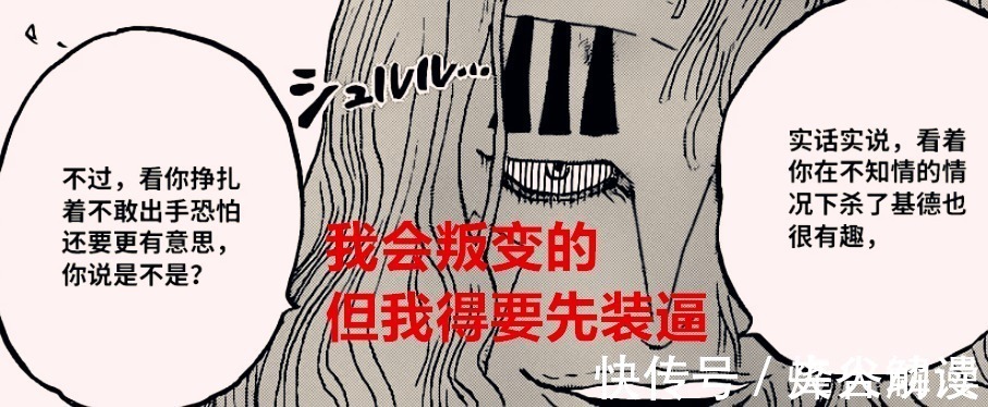 罗在|海贼王1022话:罗解除基德身上的诅咒,霍金斯叛变,大妈成牺牲品