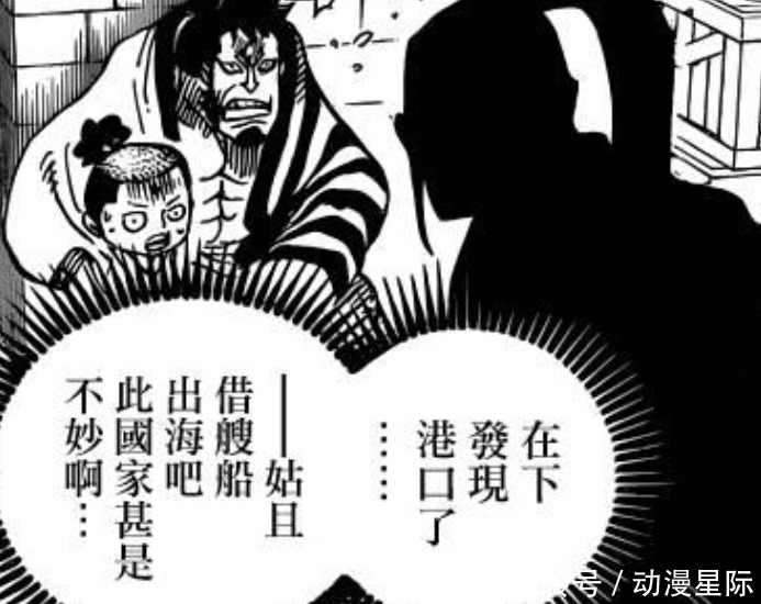 海贼王|《海贼王》和之国篇为何评价如此之低?网友:漏洞太多无法填补