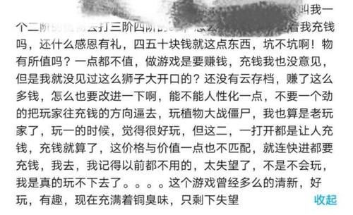 如潮|曾火爆全国的植物大战僵尸，为什么到了第二部却惨遭滑铁卢，差评如潮