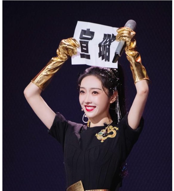 宣璐被淘汰，粉丝喊话想投票复活她，观众：戏里戏外都是意难平