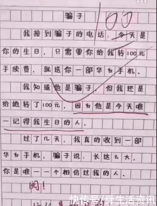 小学生作文爆红网络，笑坏老师，气坏全家，网友:现在孩子太有才