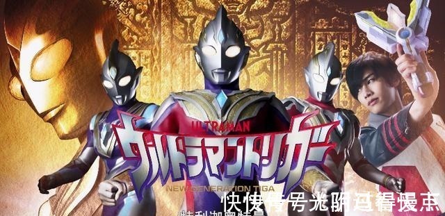迪迦奥特曼|特利迦奥特曼预告片中,开头的3个黑暗巨人,你认真看了吗