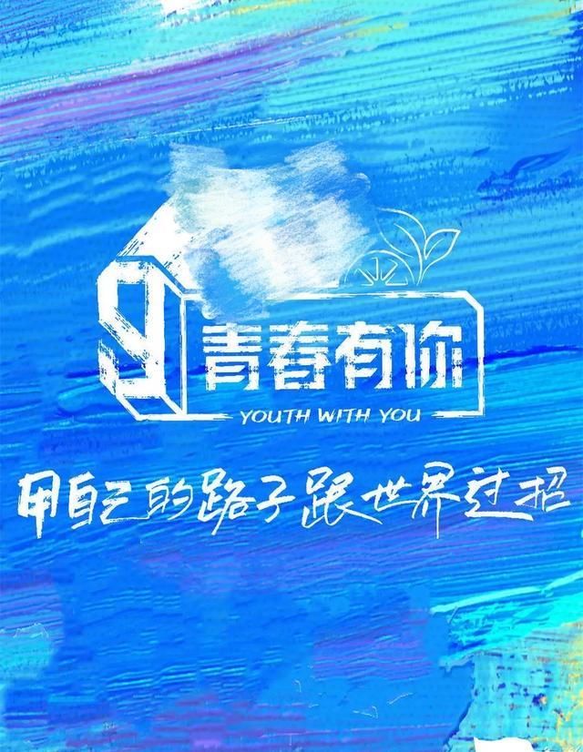 大反转！《创造营》热度超过《青春有你》，四点内容成出圈原因