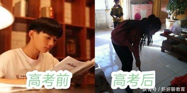 高考|“4张图”的完美诠释，学生在高考前后的家庭地位，差距有点大