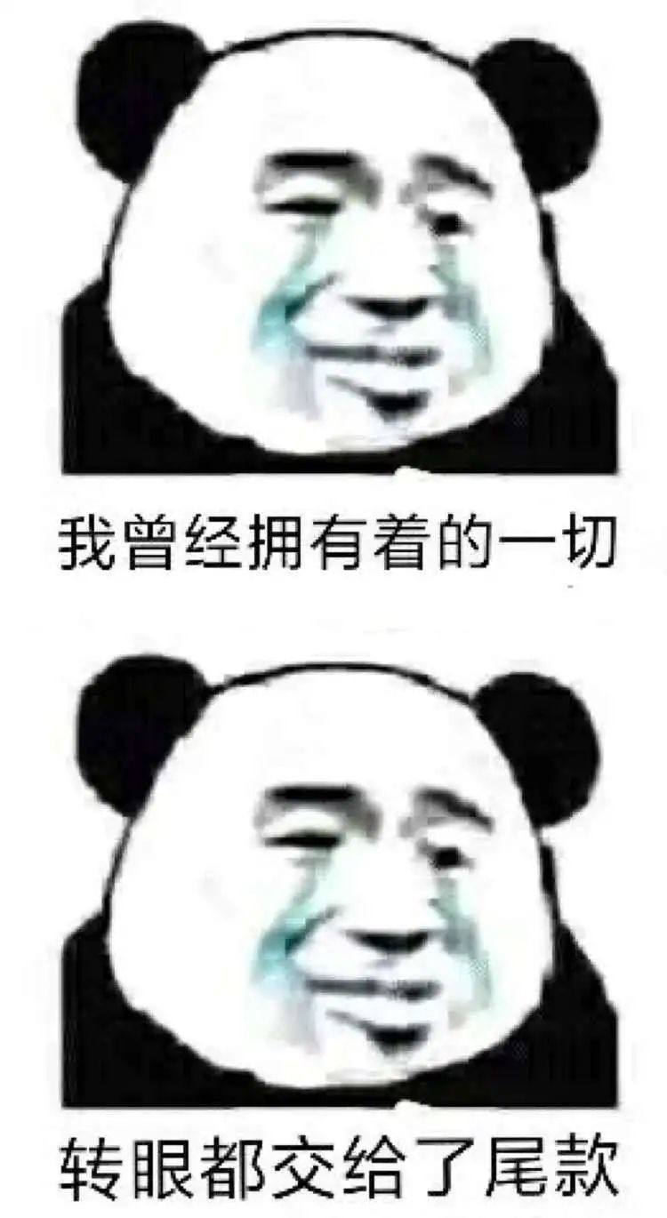 尾款|@尾款人