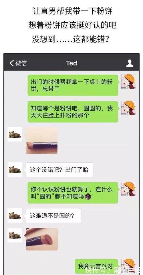 小姐姐|“你永远想不到直男会把化妆品的品牌名记成什么样子” 哈哈哈这竟然是真的!
