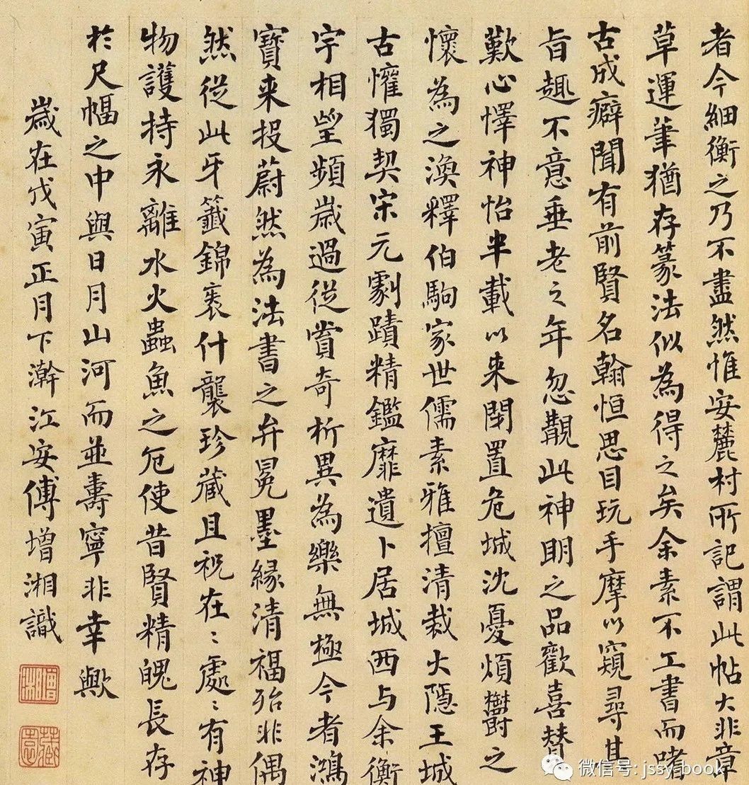 傅增湘|傅增湘跋陆机《平复帖》,故宫博物院藏