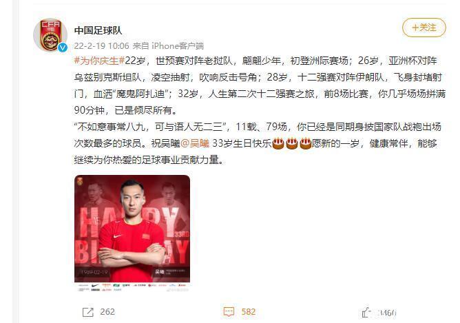 颜骏凌|吴曦是中国足坛的好队长!球迷应该给他道歉,生日快乐今晚加海参
