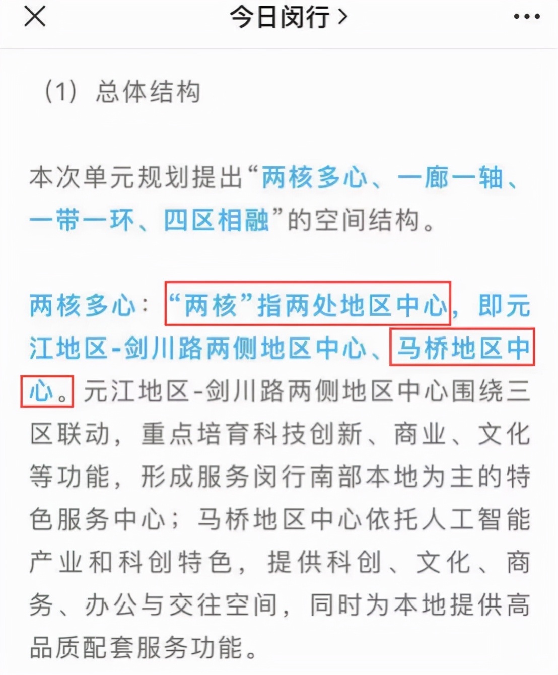 杨行|机会点曝光!这些区域有望成为下一个唐镇!