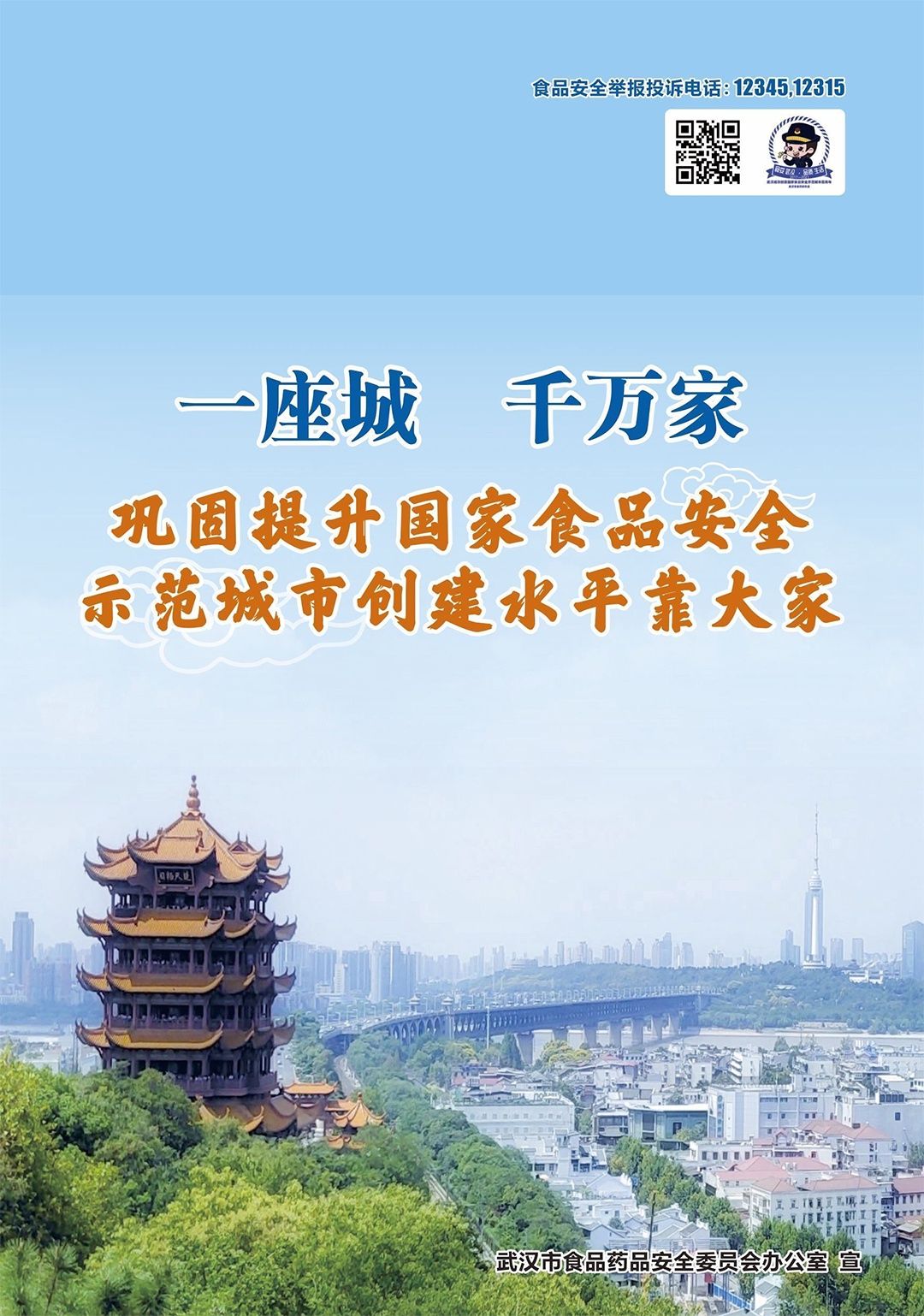 平台|武汉启动平台经济领域竞争秩序专项治理 平台“二选一”、低价倾销等行为将被严惩