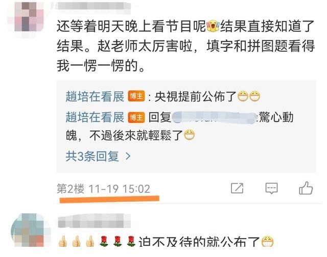 央视《中国国宝大会》第一季收官，冠军被提前泄密，难怪热度一般