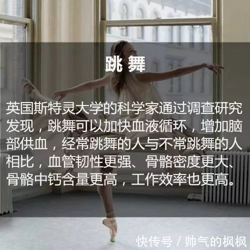 新长寿秘诀公开，高质量睡眠仅排第9，排第一的居然是……