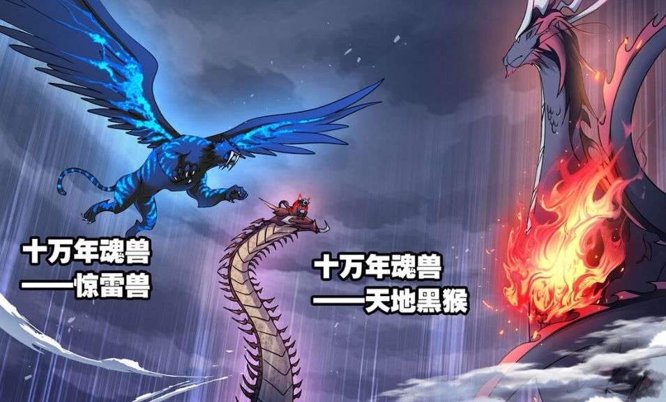 九幽|斗罗大陆:九幽真身曝光,独战七只十万年魂兽,这得掉多少魂骨?