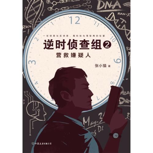  沉浸|12月科幻新书大赏，30位作家集结，带你沉浸在烧脑科幻世界中