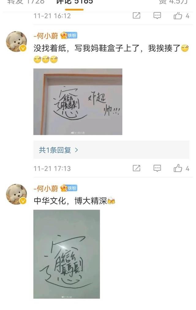 邓超发起biang字挑战赛，“各路神仙”大显身手，太好玩了