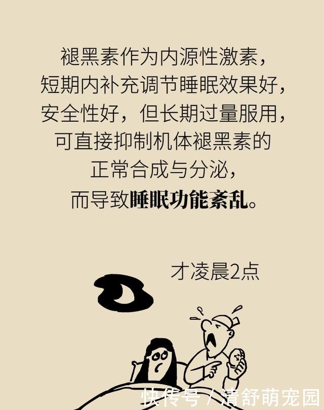 褪黑素|为啥失眠？因为不分泌褪黑素！为啥不分泌褪黑素？因为……