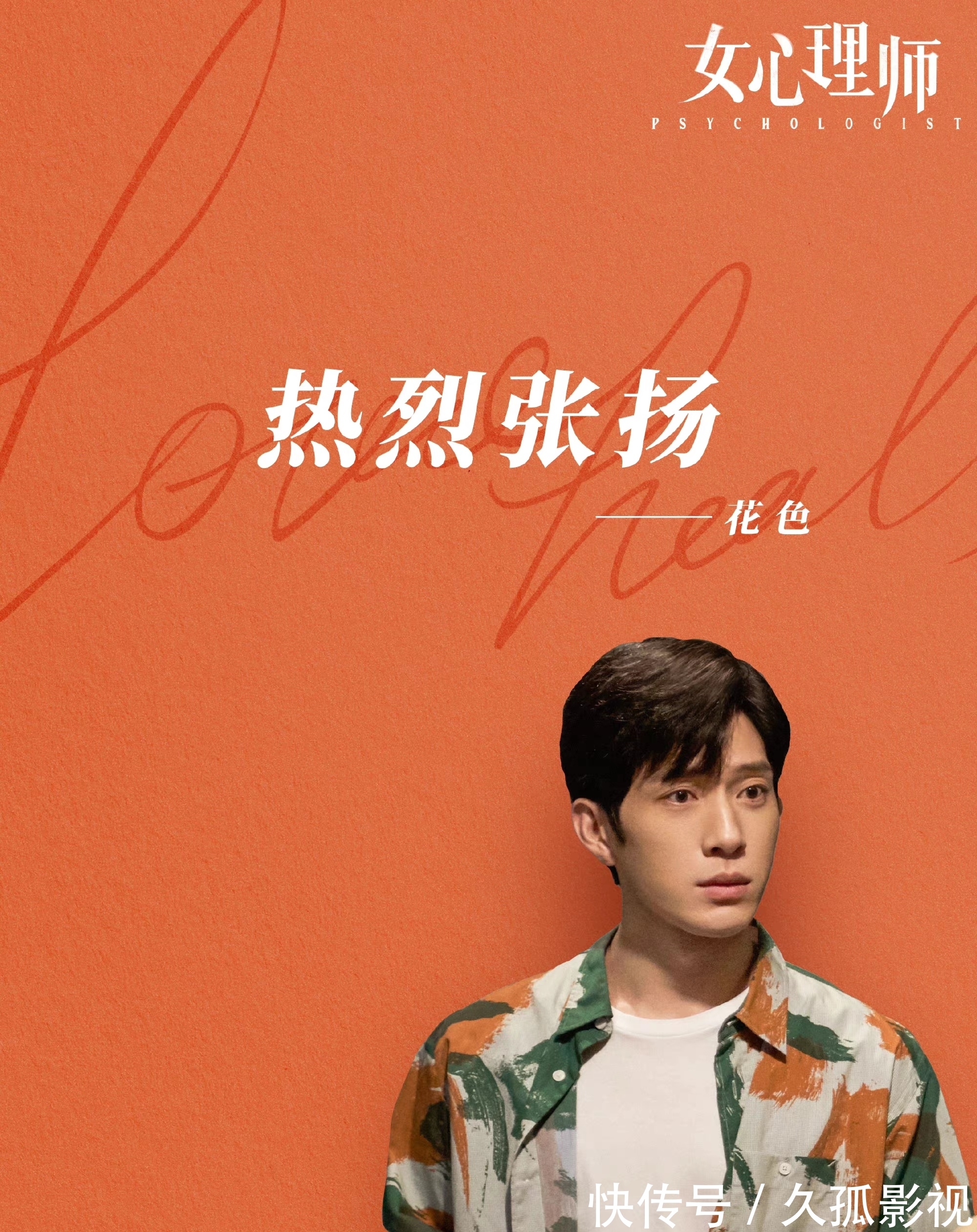 《女心理师》发布花絮,杨紫、井柏然金鸡独立搞怪三连拍