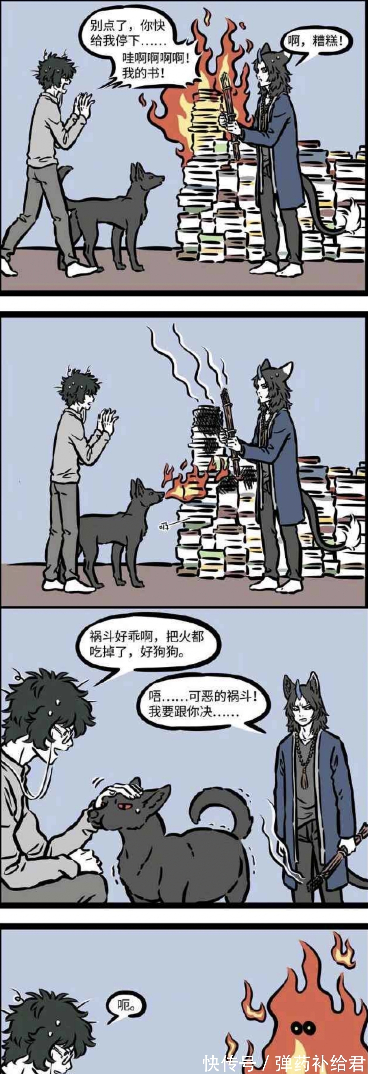 赛太岁|非人哉:被抛弃的谛听,“狗与狗”之间的竞争,正洗澡的坐骑