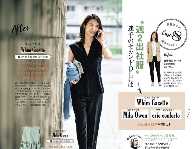 好学 气质女人的“轻熟风”搭配，学日本主妇这么穿，简单又好看！