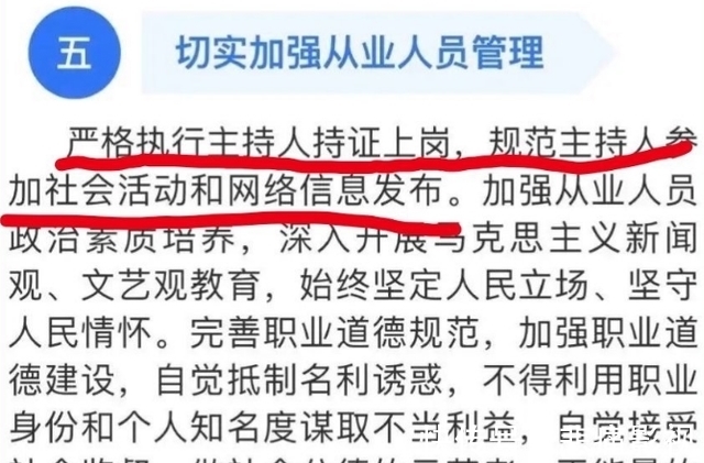晚会|钱枫事件后续影响,聚划算晚会换到河南台,主持人队伍还有隐患