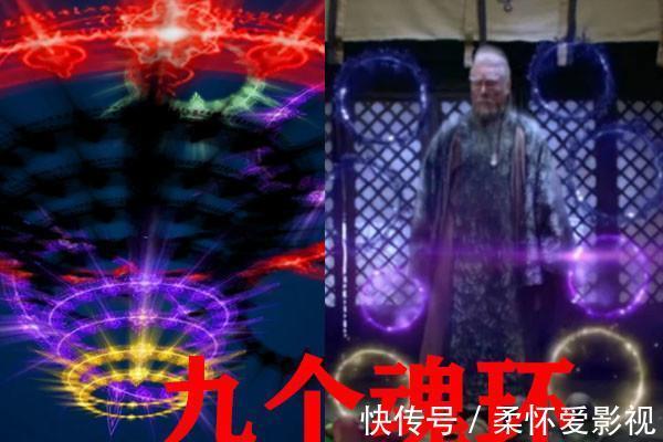 展示|斗罗大陆剧版魂环排列展示,八个魂环成八筒,封号斗罗完全塞不下