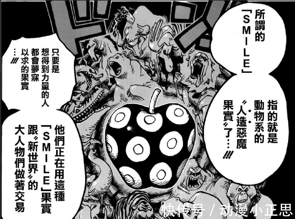 多弗朗明哥|海贼王:多弗朗明哥连路飞都打不赢,为什么还敢扬言要干掉藤虎?