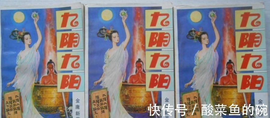 |金庸新《九阴九阳》段子羽和三个老婆之间有没有真正的爱情？