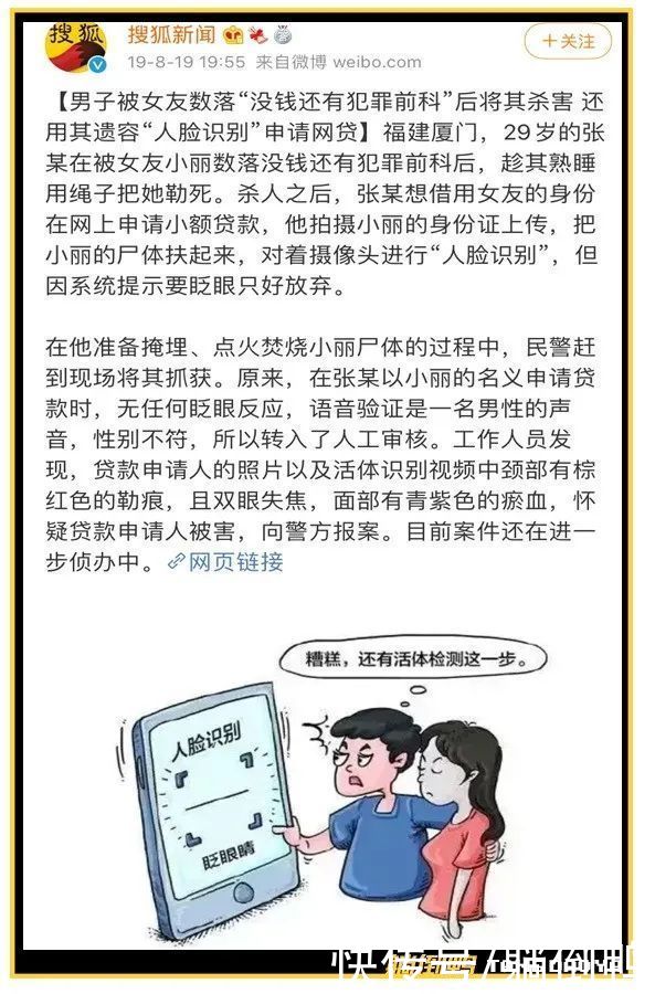 识别者|女生使用App“人脸识别”时，一定要穿好衣服