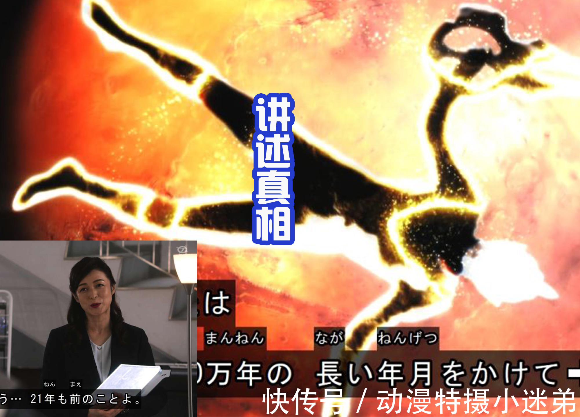 奥特曼|真中剑悟的身世被揭秘,母亲挖掘遗迹,遇到光之婴儿特利迦!